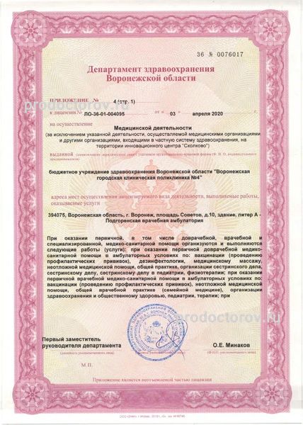 Фото клиники 2