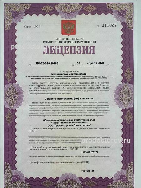 Фото клиники 2