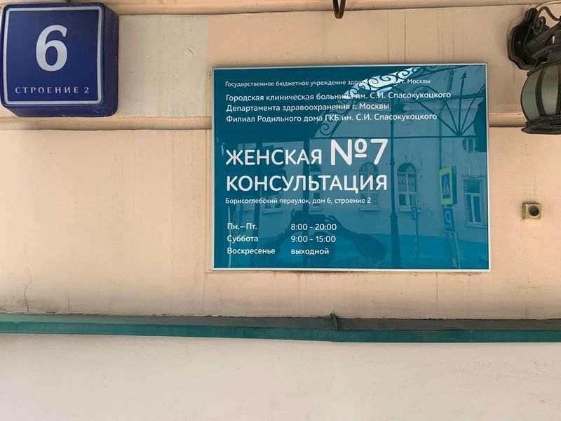 Фото клиники 1