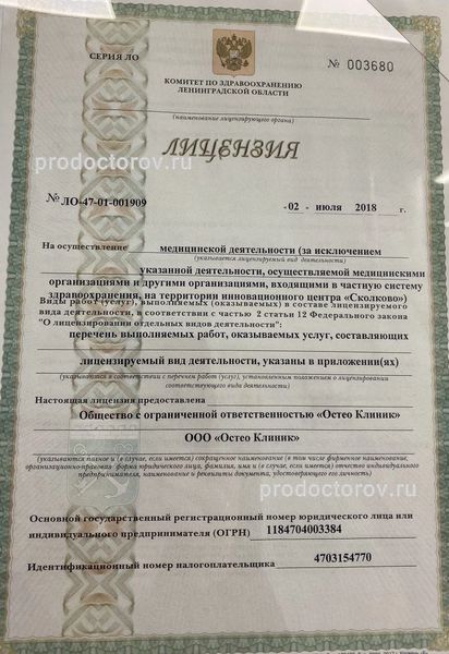 Фото клиники 5