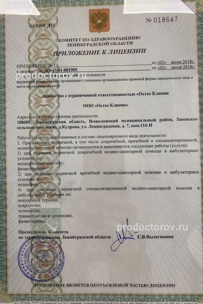Фото клиники 6