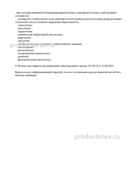 Фото клиники 3