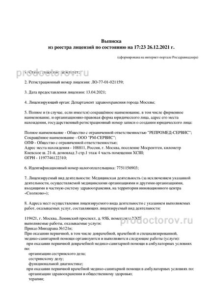 Фото клиники 2