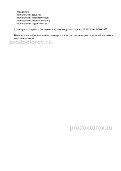 Фото клиники 7