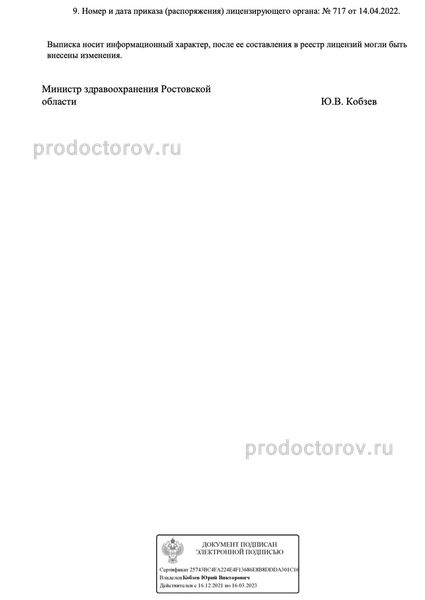 Фото клиники 5
