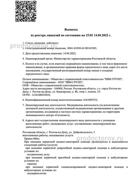 Фото клиники 4