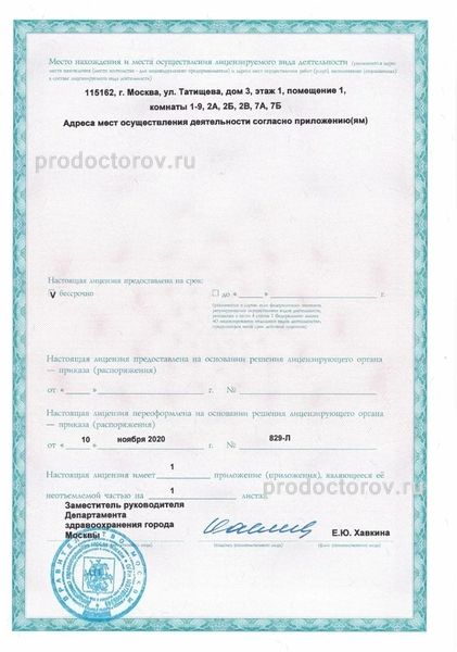 Фото клиники 5
