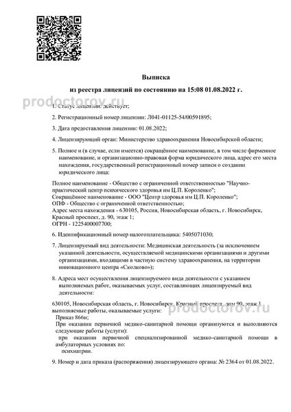 Фото клиники 7