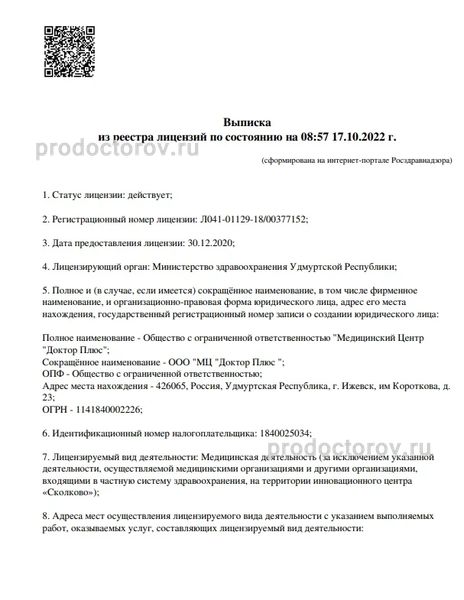 Фото клиники 1