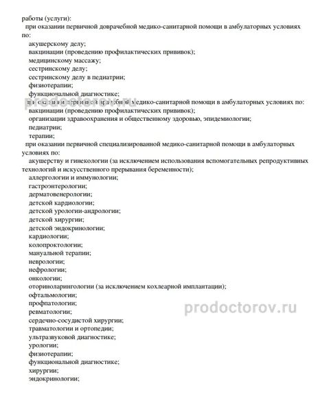 Фото клиники 3