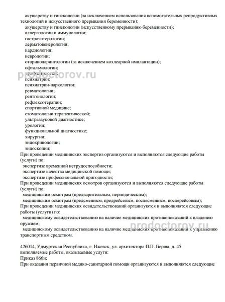 Фото клиники 2