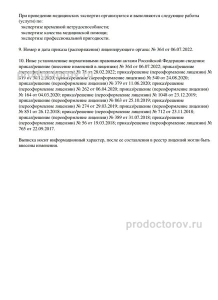 Фото клиники 4