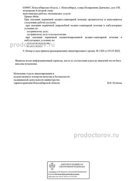 Фото клиники 4