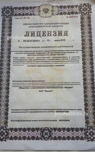 Фото клиники 1