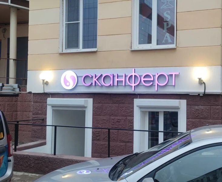 Фото клиники 1