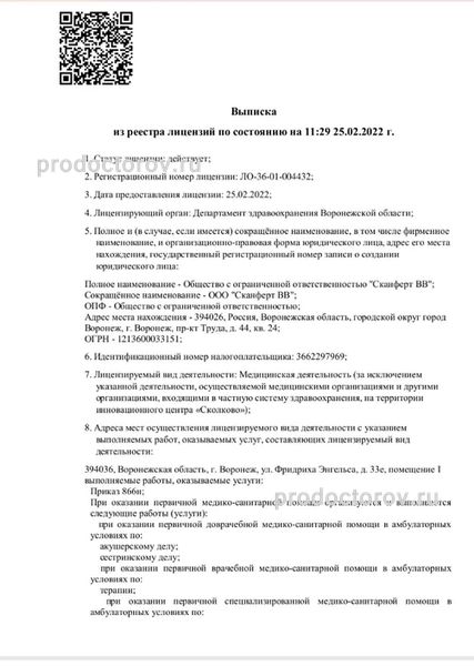 Фото клиники 2