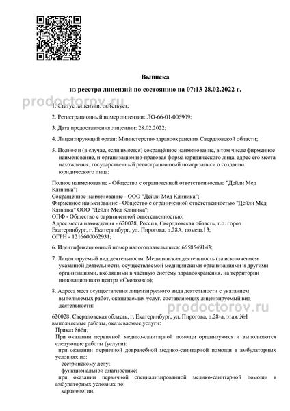 Фото клиники 10