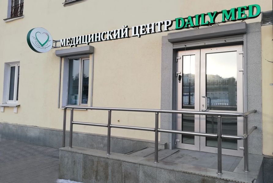Фото клиники 1