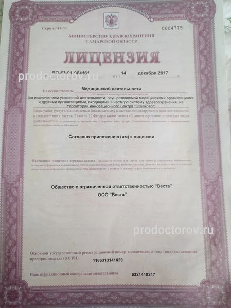 Фото клиники 5