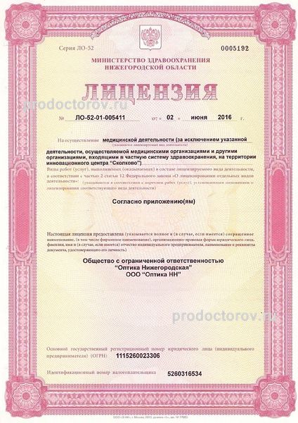 Фото клиники 4