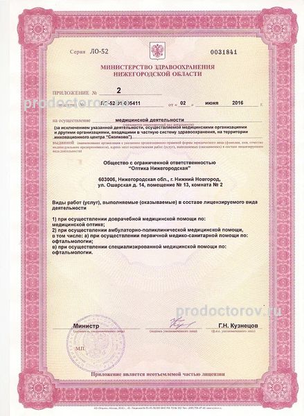 Фото клиники 5