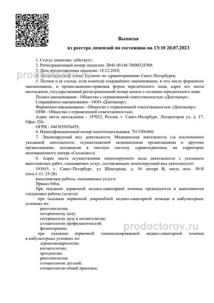 Фото клиники 2