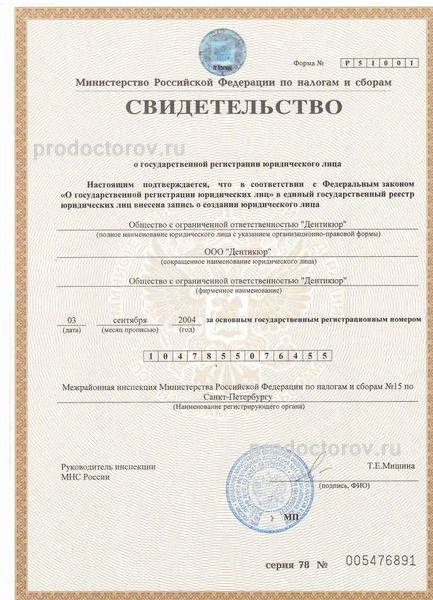 Фото клиники 3