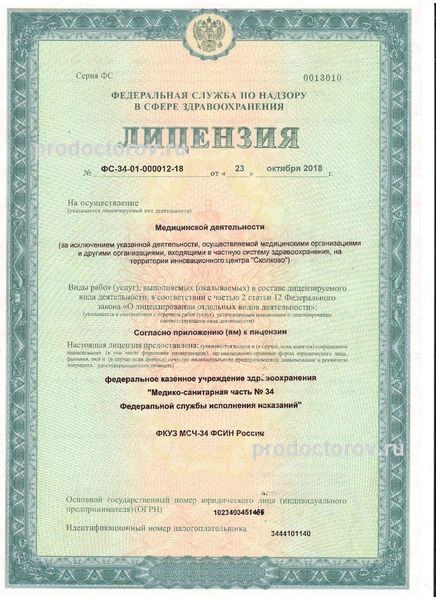 Фото клиники 1