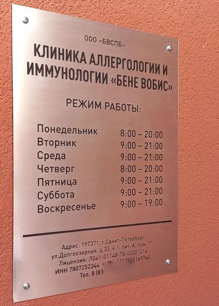 Фото клиники 1
