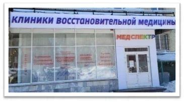 Фото клиники 4