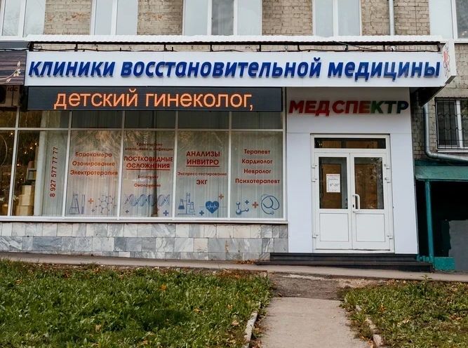 Фото клиники 2