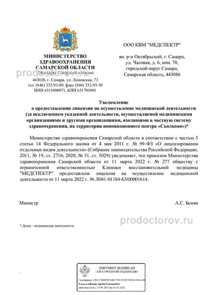 Фото клиники 11