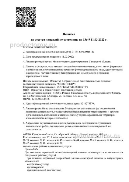 Фото клиники 12