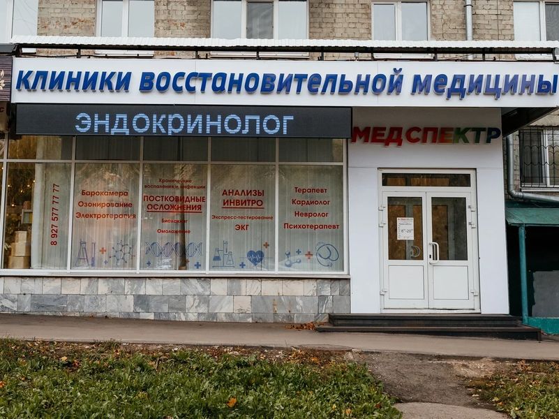 Фото клиники 1