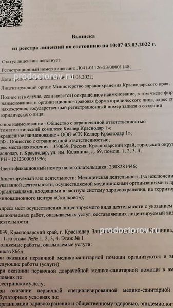 Фото клиники 13