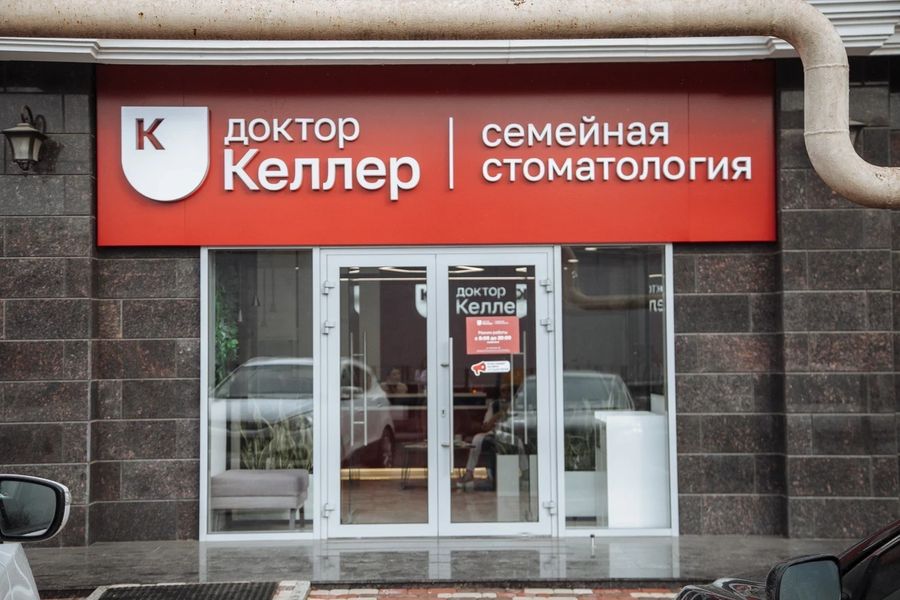 Фото клиники 2