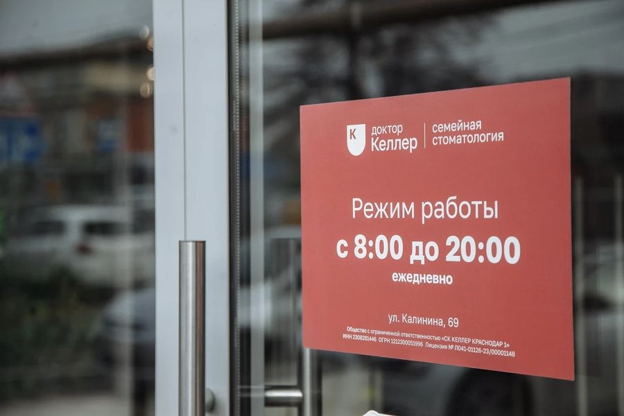 Фото клиники 1