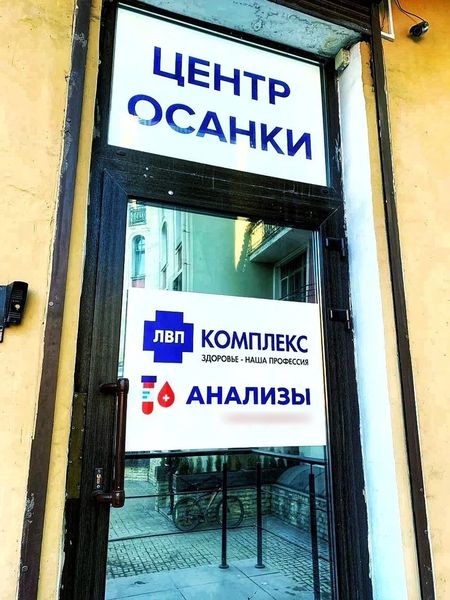 Фото клиники 3