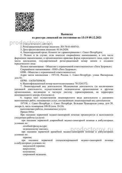 Фото клиники 9