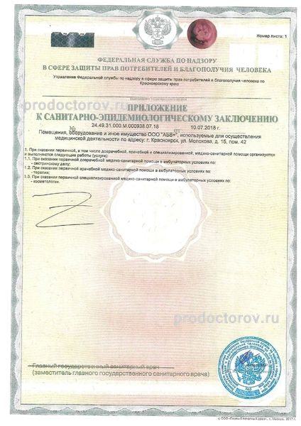 Фото клиники 10