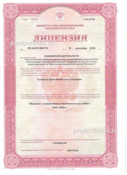 Фото клиники 9