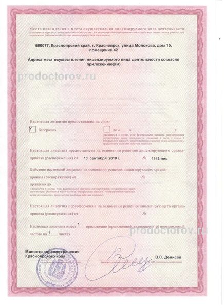 Фото клиники 8