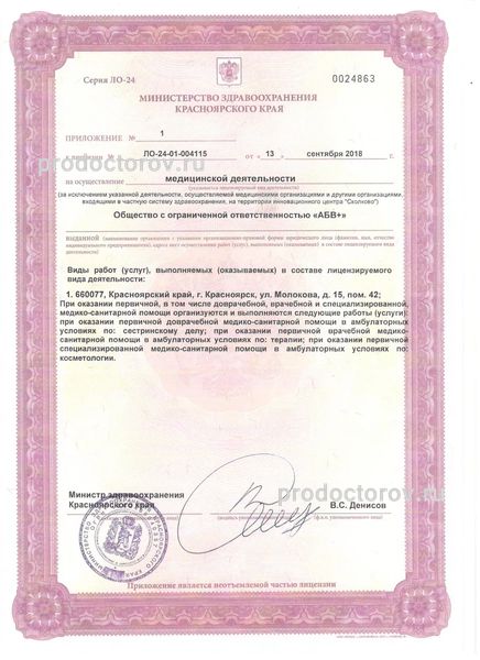 Фото клиники 7