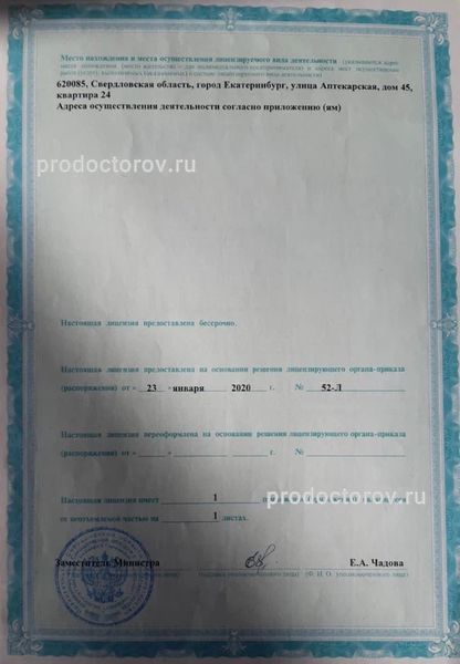 Фото клиники 3