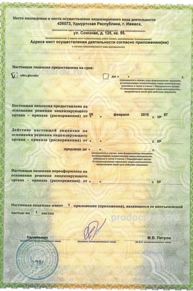 Фото клиники 2