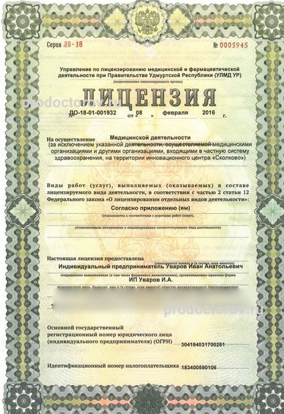 Фото клиники 1