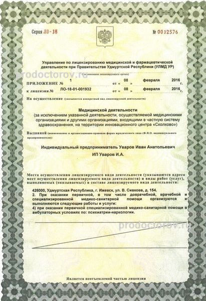Фото клиники 3