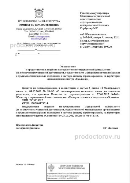 Фото клиники 3