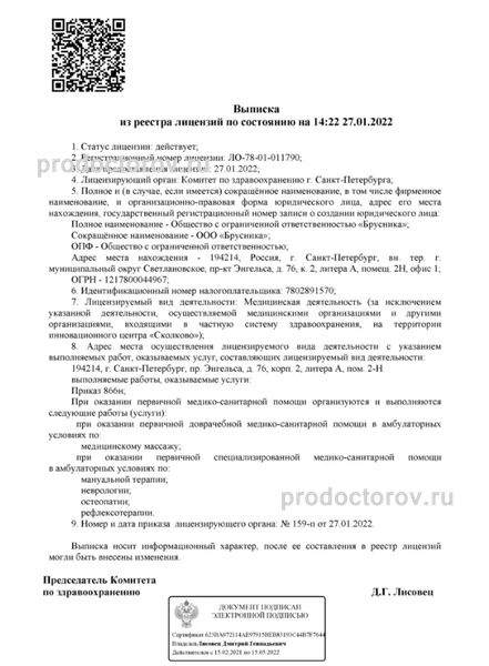 Фото клиники 4