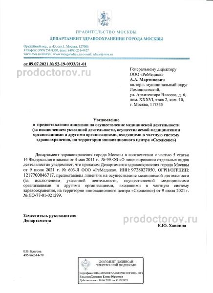 Фото клиники 7